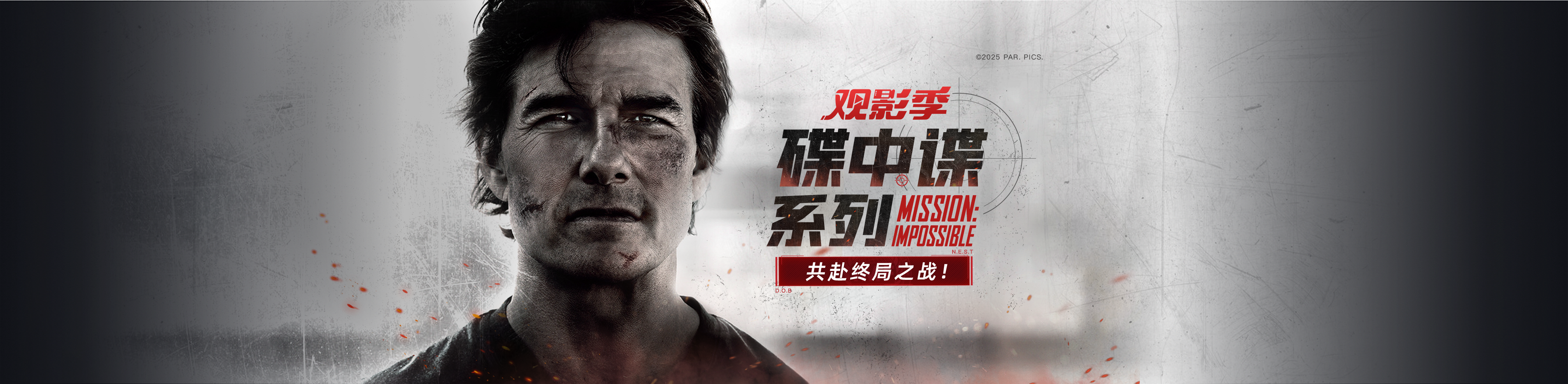 碟中谍系列全集