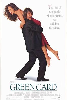 绿卡封面图