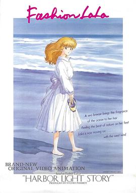 港灯物语封面图