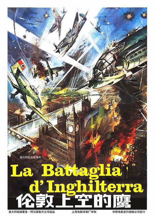 伦敦上空的鹰封面图