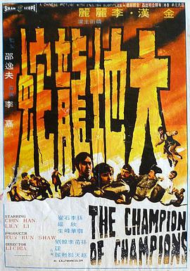 大地龙蛇封面图