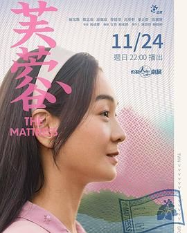 芙蓉封面图