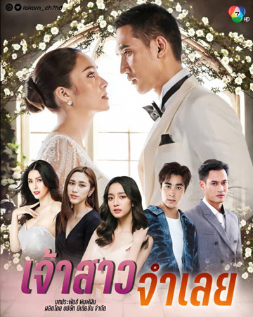 被告的新娘封面图