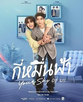 你的天空 特别篇封面图