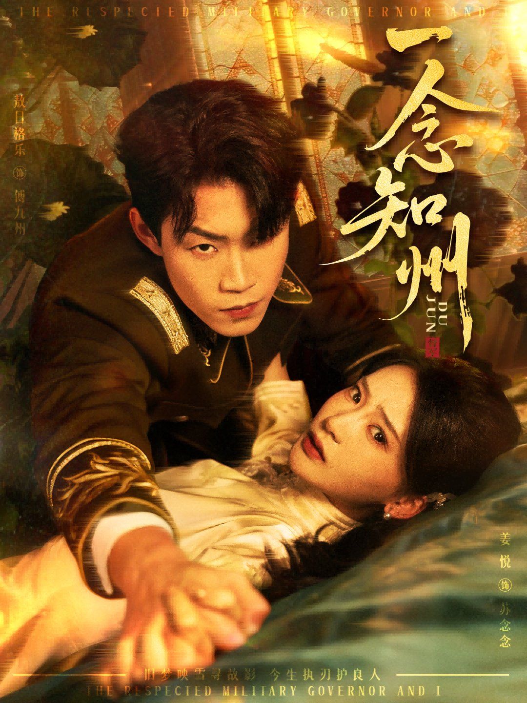 12月14一念知州，硝吻封面图